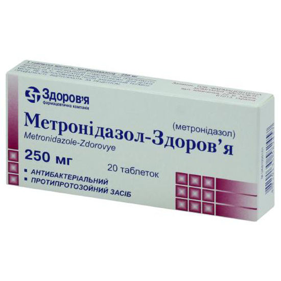 Метронидазол-Здоровье таблетки 250 мг №20